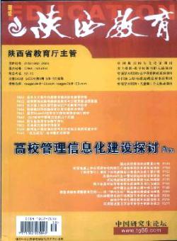陕西教育·理论版